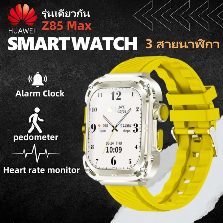 นาฬิกา Z85 Max smartwatch -Yellow นาฬิกาอัจฉริยะ รองรับการโทรด้วยบลูทูธ ใช้ได้กับระบบ Android Ios