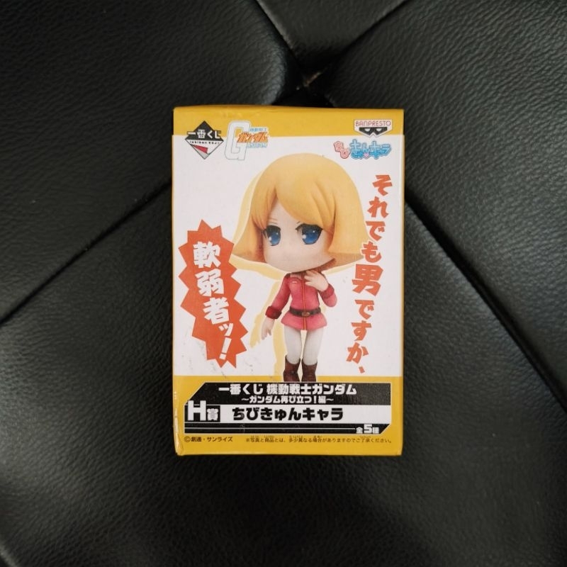 Gundum x Gundum Unicorn Ichiban Kuji H Sayla Mass