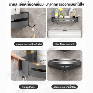 Homecozify ชั้นวางของติดผนังเข้ามุม กันน้ำ ไม่เจาะผนัง ชั้นวางห้องน้ ที่วางสบู่ ยาสระผม ครีมอาบนํ้า อลูมิเนียมการบิน