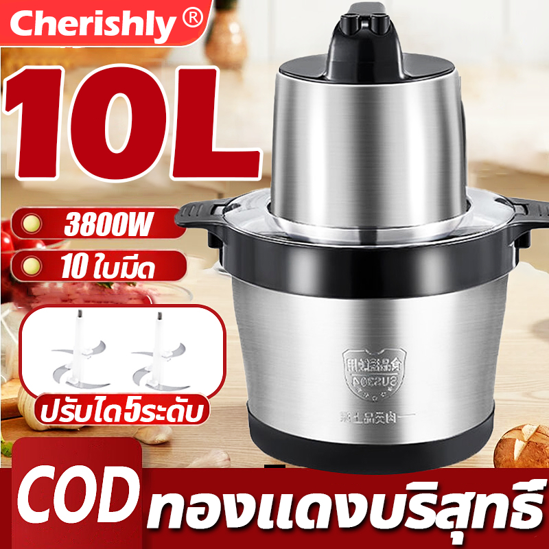 เครื่องบดหมู เครื่องบดเนื้อ เครื่องปั่นอาหาร เครื่องปั่นหมู เครื่องบด เครื่องปั่น เครื่องบดหมูไฟฟ้า เครื่องบดพริกแกง