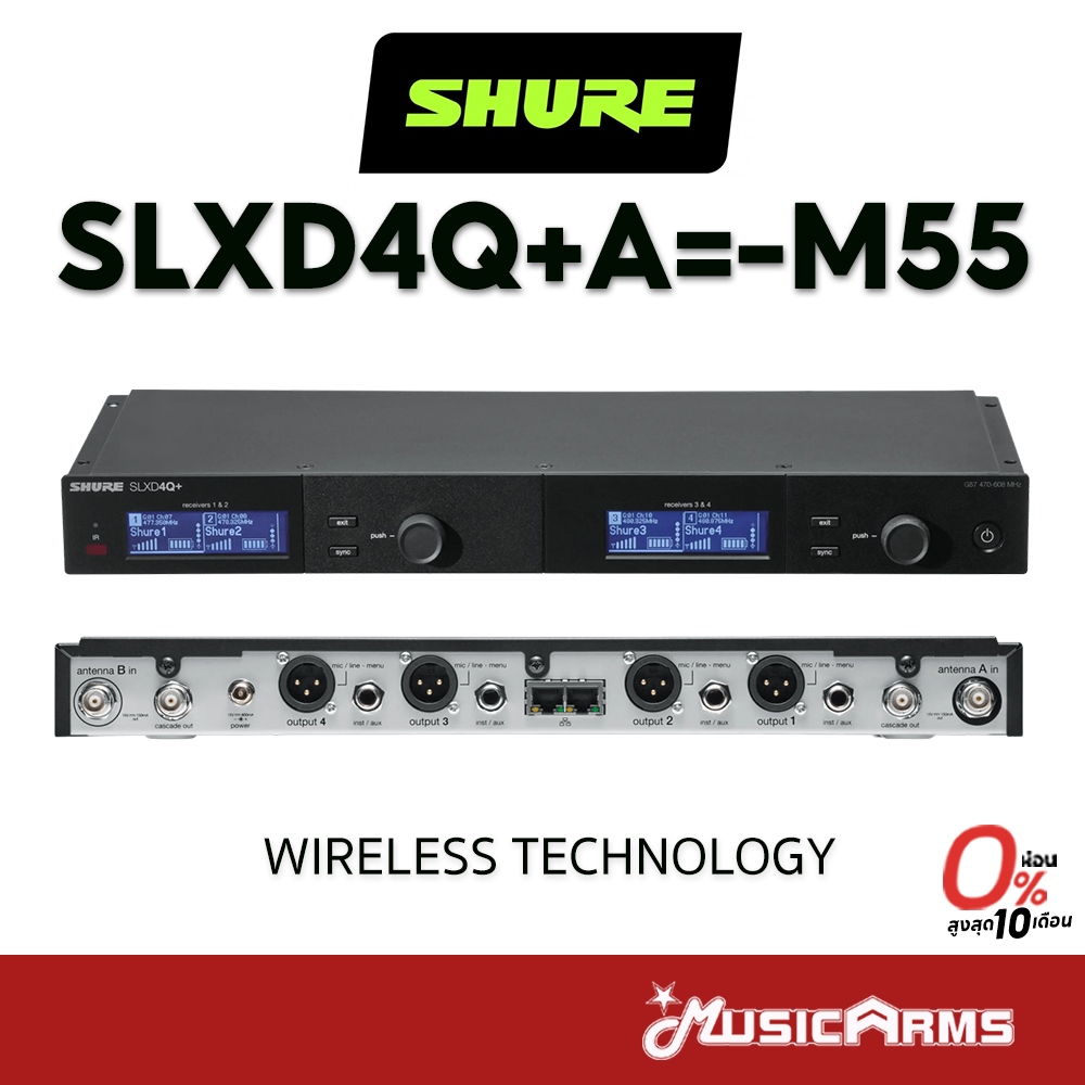 Shure SLXD4Q+A=-M55 เครื่องรับสัญญาณไมโครโฟนไร้สาย ประกันศูนย์มหาจักร Music Arms