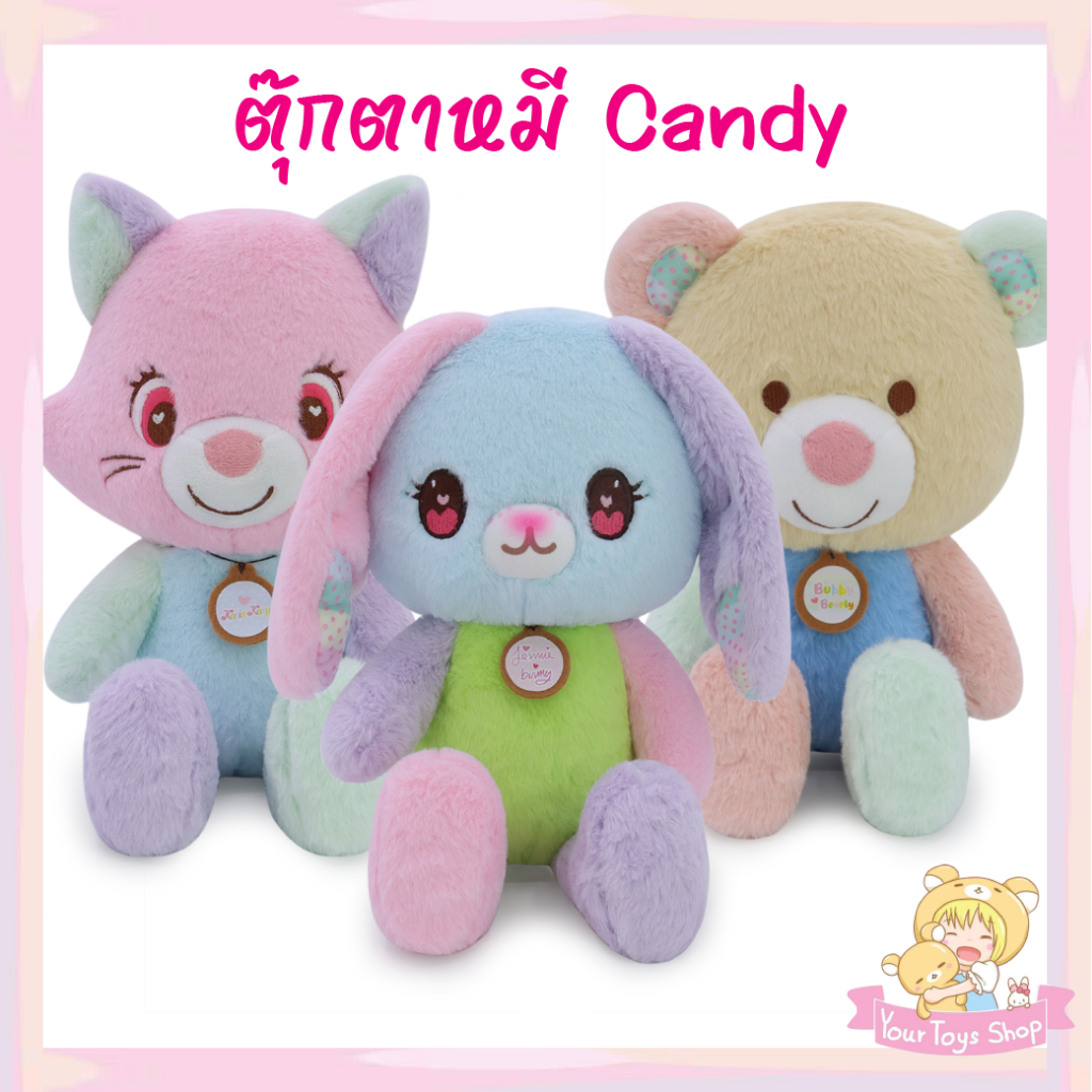 Oceantoy ลิขสิทธิ์แท้  ตุ๊กตาหมีแคนดี้ Bubby Bear Candy , Katty Cat Candy , Jenny Bunny Candy : ขนาด