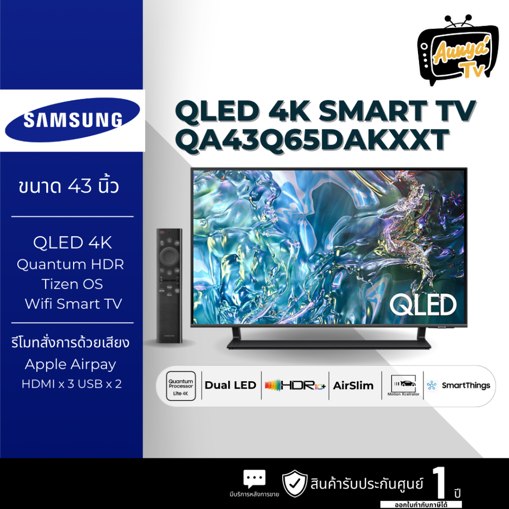 SAMSUNG QLED 43 นิ้ว 43Q65D (4K, SMART TV) QA43Q65DAKXXT