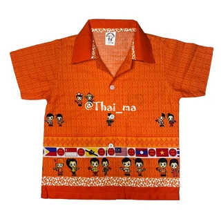 เสื้อเชิ้ตลายอาเซียนเด็ก (มีหลายสี) งานพร้อมส่ง