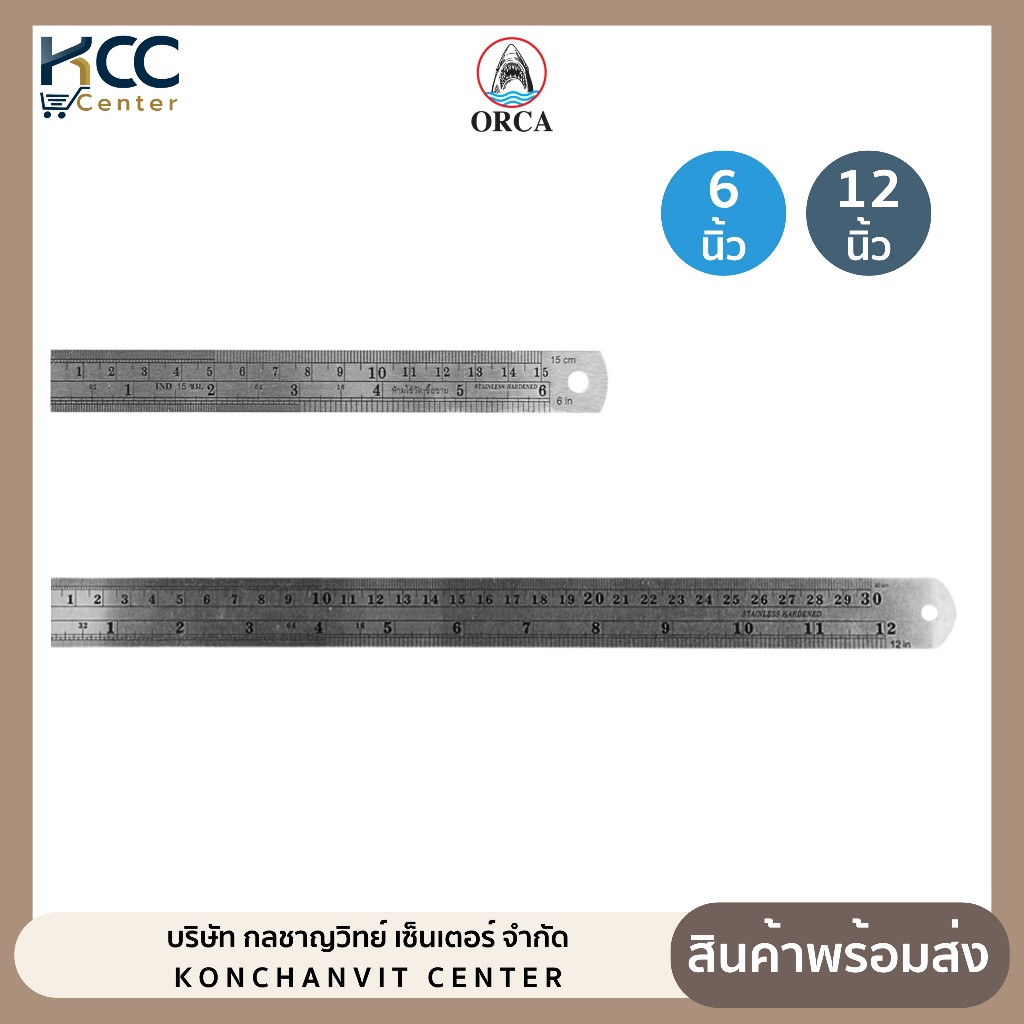 ไม้บรรทัด ฟุตเหล็ก 6นิ้ว / 12 นิ้ว ออร์ก้า Orca Stainless Steel (จำนวน 1 อัน)