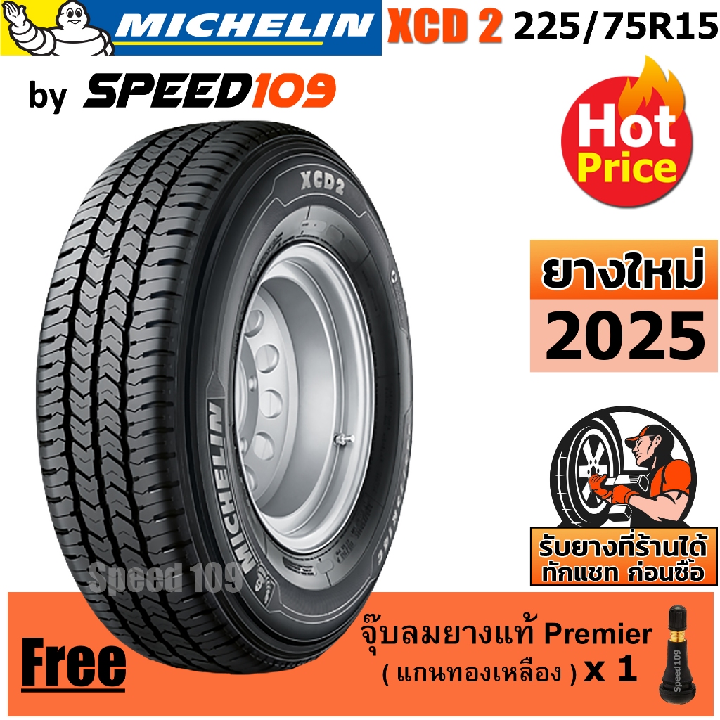 MICHELIN ยางรถยนต์ ขอบ 15 ขนาด 225/75R15 รุ่น XCD2 - 1 เส้น (ปี 2025)