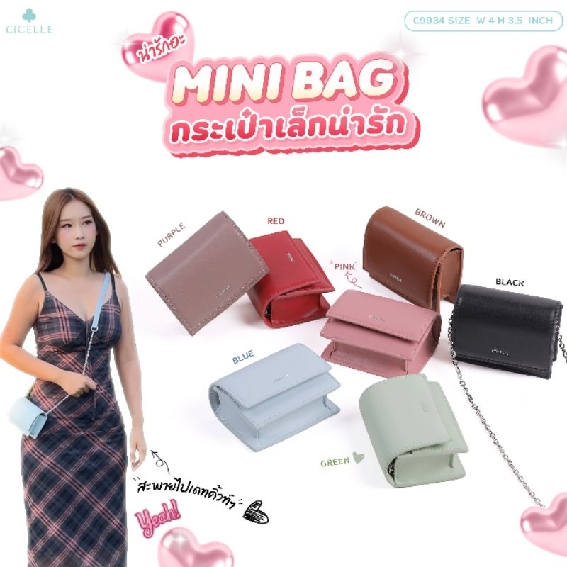 mini bag แบรนด์ CICELLE (ซีเซล) C9934
