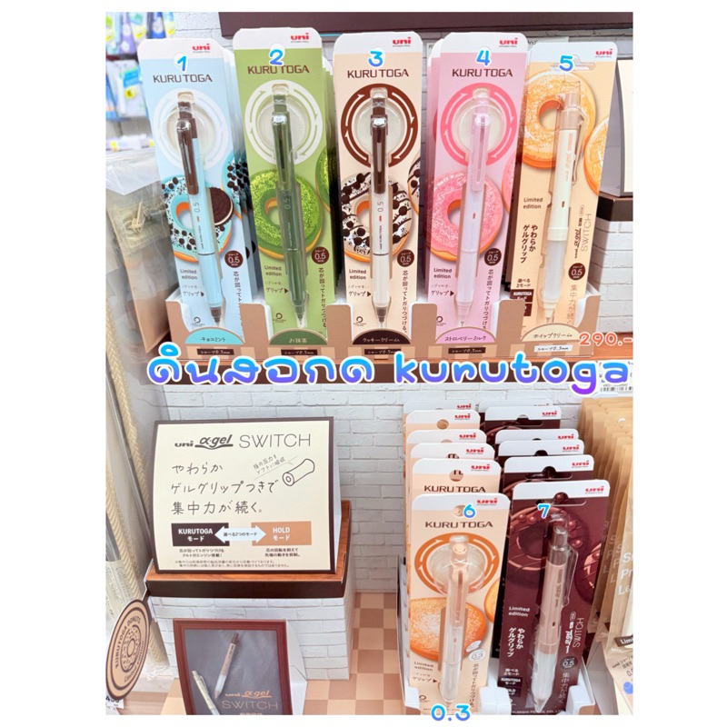 พร้อมส่ง !!! ดินสอกด kurutoga ลายขนม donut limited japan (2) (HOT) 6.4/2026