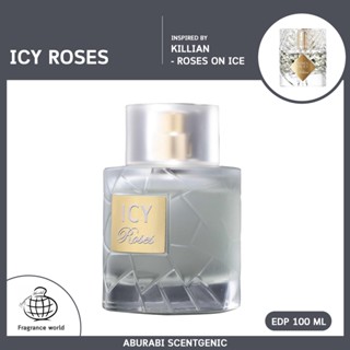 Icy Roses - Fragrance World โคลน Kilian Roses On Ice น้ำหอม …