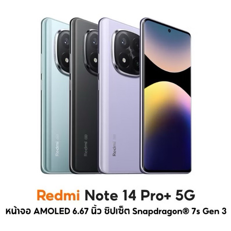 [Hot] Xiaomi Redmi Note 14 14Pro Pro + series | Note 13 13Pro Pro Plus + series ศูนย์ไทย by MobileStation
