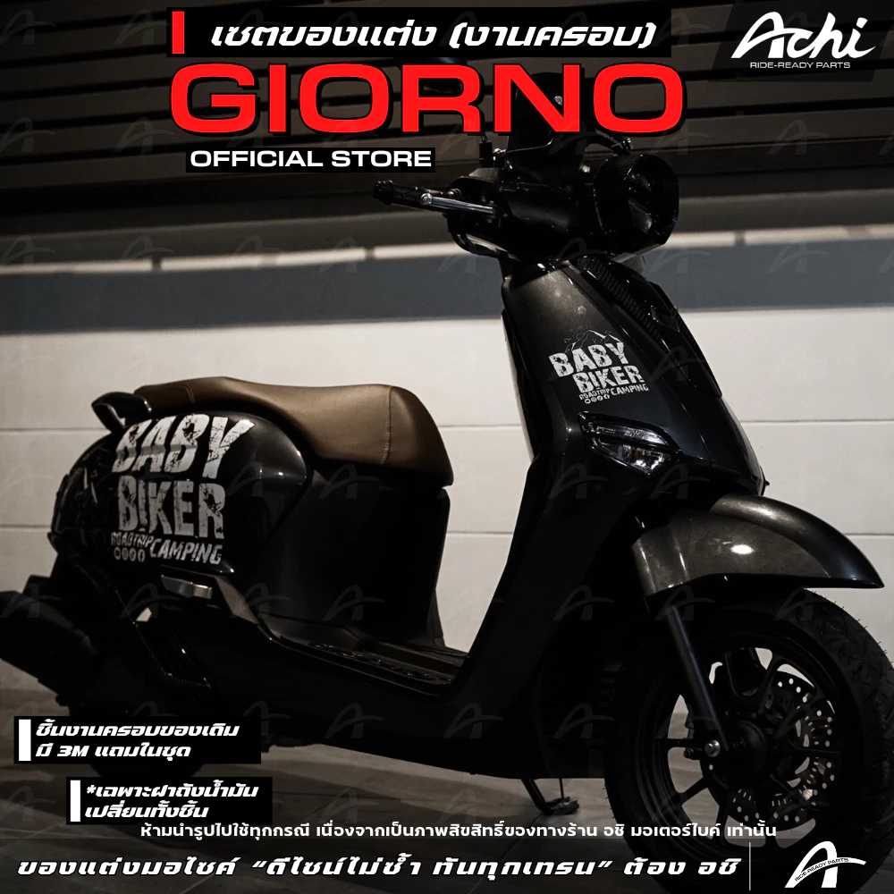 ชุดแต่งงานครอบ Honda Giorno+ 2023-2026 ACHI thumbnail 6