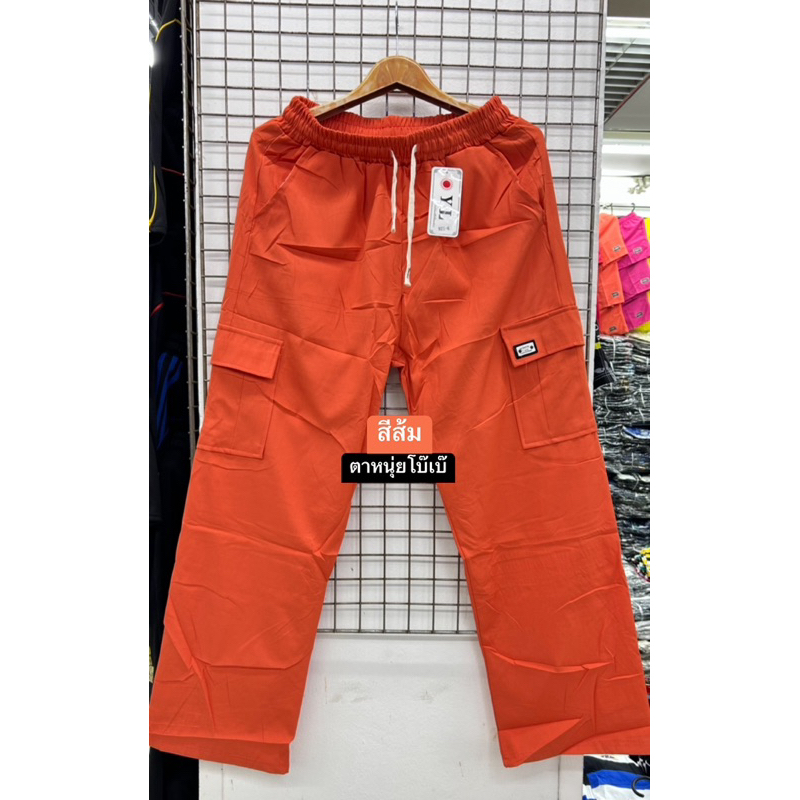 CR-กางเกงคาร์โก้ขายาวเป็นผ้ายืด ผู้ชาย/ผู้หญิง Clothing Pants เสื้อผ้า