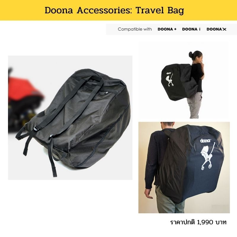 Doona Accessories:Travel Bag กระเป๋าใส่คาร์ซีท