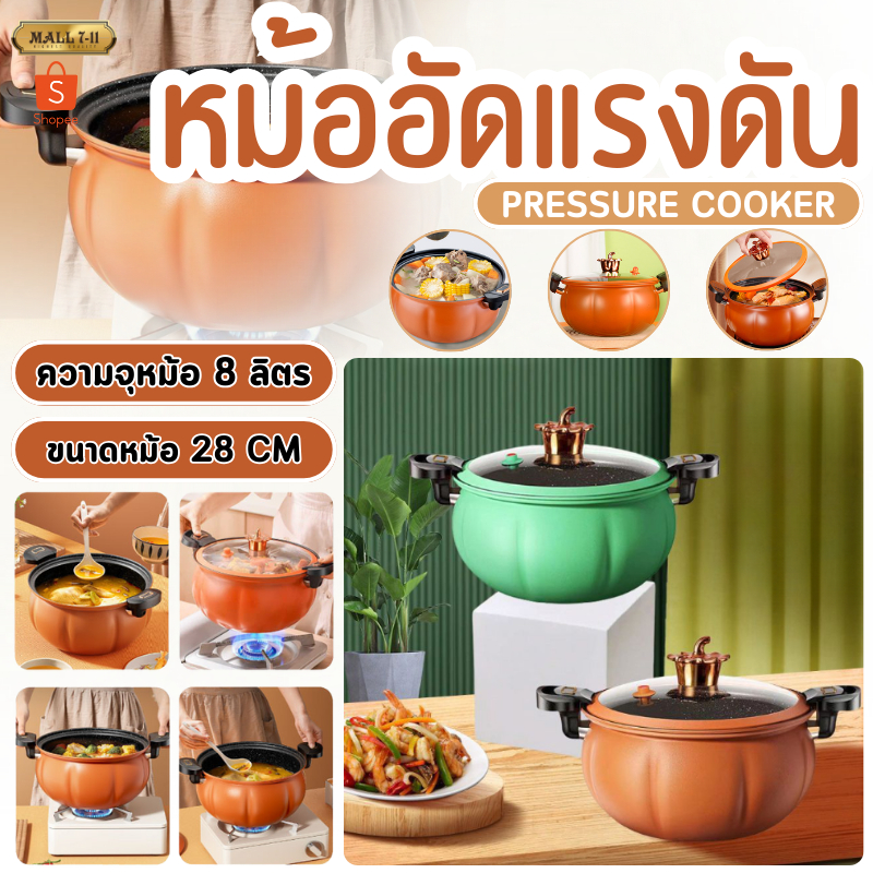 2401 หม้ออัดแรงดัน ความจุ8L ขนาด28cm หม้อแรงดัน หม้อทรง หม้อตุ๋นอัดแรงดัน หม้อความดันขนาดใหญ่