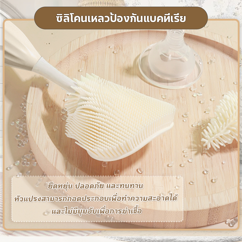 แปรงล้างขวด 4 IN 1 แปรงซิลิโคน ขวดใส แปรงล้างหลอดจุกนม ปลอดภัยc ถูกสุขลักษณะ รสจืด ราคา ถูกที่สุด ดีลบีเคเค แกลเลอรีภาพที่ 5