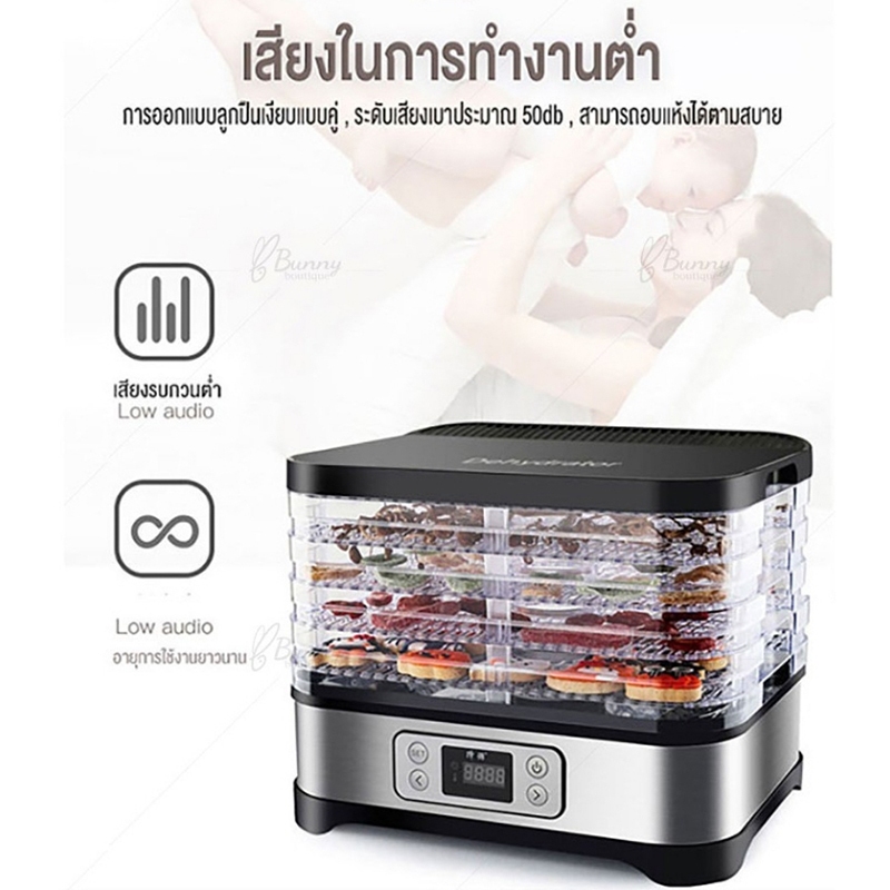 เครื่องอบผลไม้ แบบ 5 ชั้น เครื่องถนอมอาหาร ด้วยลมร้อน อบผลไม้แห้ง เครื่องอบผลไม้แห้ง Food Dehydrator