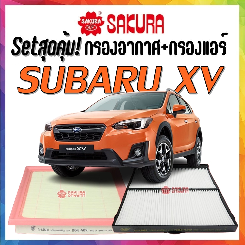 กรองอากาศ กรองแอร์ ซูบารุ เอ็กซ์วี Airfilter Cabinairfilter SUBARU XV
