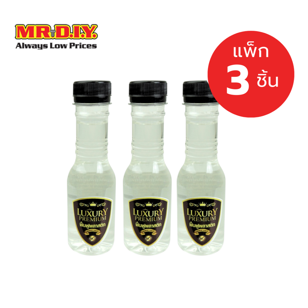 [แพ็ก 3 ชิ้น] Luxury Premium ผลิตภัณฑ์น้ำยาเคลือบยาง