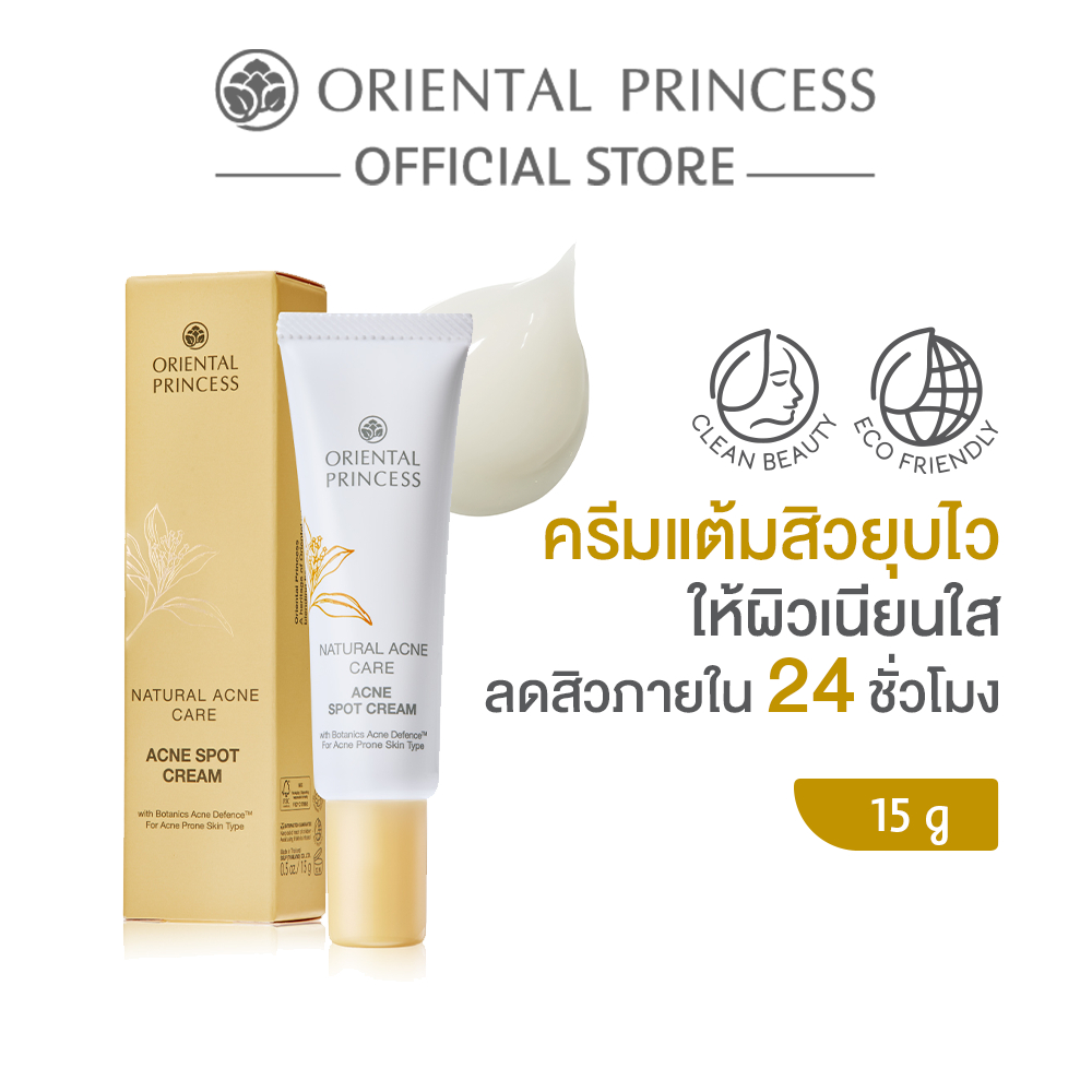 Oriental Princess ครีมแต้มสิว Natural Acne Care Acne Spot Cream 15 g