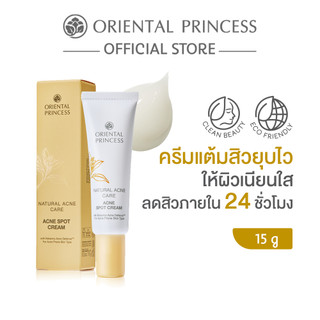 Oriental Princess ครีมแต้มสิว Natural Acne Care Acne Spot Cream 15 g