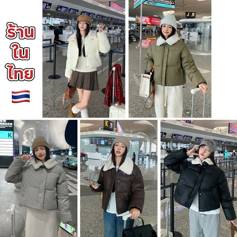เสื้อโค้ทผู้หญิงกันหนาว พร้อมส่งในไทย เสื้อกันหนาวผู้ใหญ่ ใส่เที่ยวเมืองนอกอุ่น ICYW-JIN