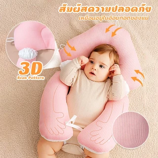 BAY หมอนหลุมสำหรับเด็ก 0-3 ปี ช่วยจัดทรงศีรษะ ป้องกันหัวแบน นุ่มสบาย หมอนจัดท่านอนเด็ก