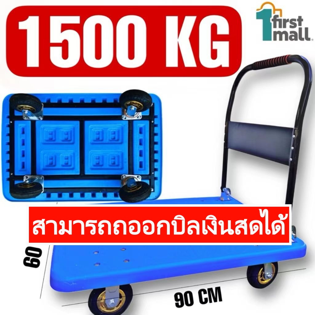 รถเข็น รถเข็นของพับได้ รถขนของ รถเข็นของ4ล้อ รถเข็นพับได้ รถลาก รถขนของพับได้_