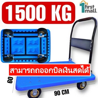 รถเข็น รถเข็นของพับได้ รถขนของ รถเข็นของ4ล้อ รถเข็นพับได้ รถลาก รถขนของพับได้_