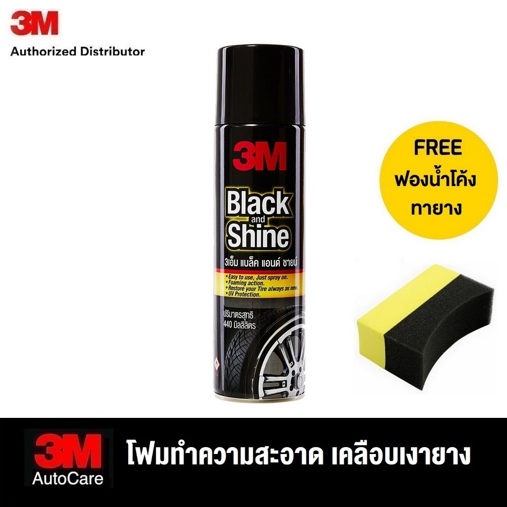 3M™ Black and Shine 440 ml ผลิตภัณฑ์โฟมทำความสะอาดและเคลือบเงายางรถยนต์