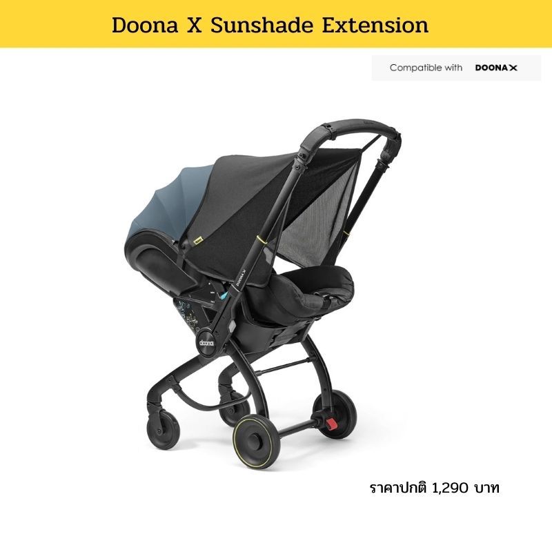 Doona X Sunshade Extension สำหรับ Doona X
