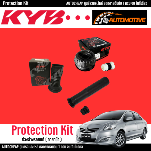 KYB เบ้าโช้คหน้า VIOS YARIS ปี 2007-2012 วีออส ยาริส ยางกันกระแทก ยางกันฝุ่น ลูกปืนเบ้า วีออส ยาริส