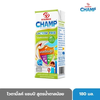 ไวตามิ้ลค์ แชมป์ สูตรน้ำตาลน้อย แลคโตสฟรี 180 มล. X 48 กล่อง