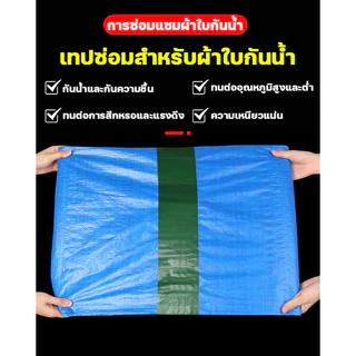 ขนาดปรับแต่งพิเศษ เทปกันน้ำซึม เทปซ่อมผ้าใบกันน้ำ รถบรรทุก กันสาดกลางแจ้ง เทปซ่อม ความหนืดสูง เทปกาวติดผ้าใบ ยาว7.5เมตร