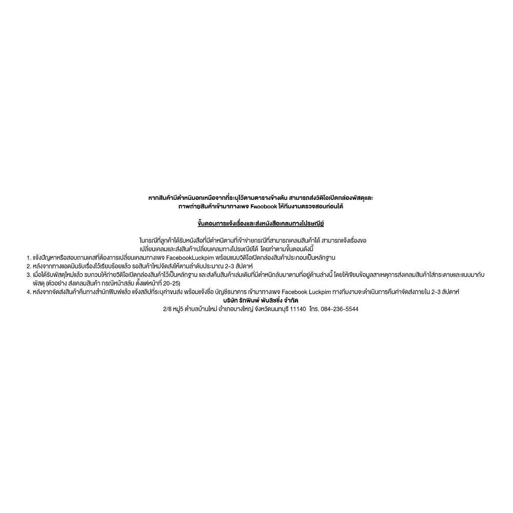 (พร้อมส่ง) รักรักรักรักรักเธอหมดหัวใจจากแฟนสาว 100 คน 04