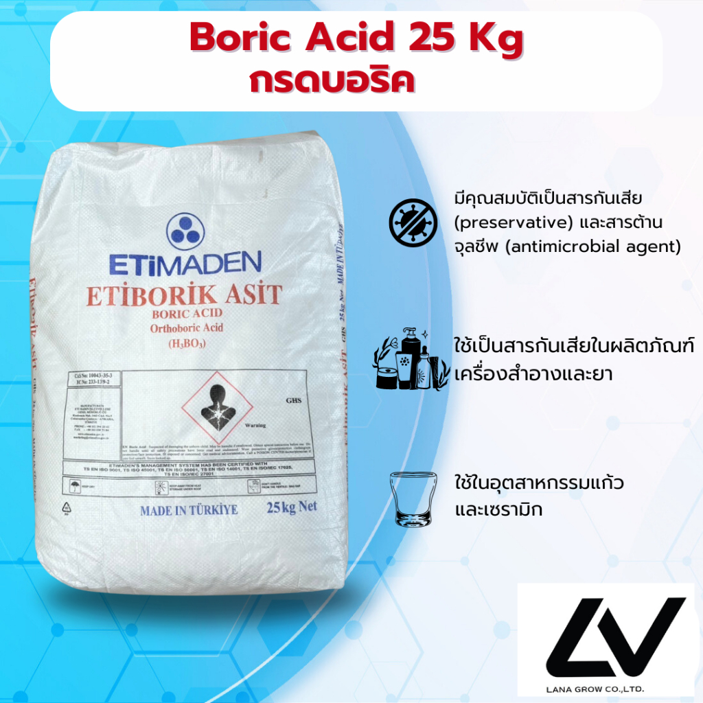 Boric Acid กรดบอริก 25kg