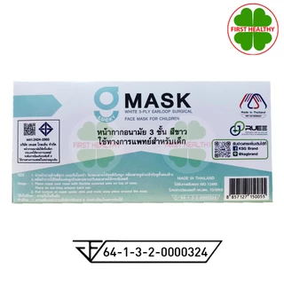 G LUCKY KID MASK " เด็กสีขาว " หน้ากากอนามัยเด็ก หน้ากากสีขาว 3 ชั้น (1 กล่อง 50ชิ้น)