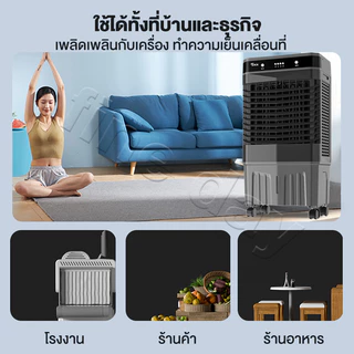 พัดลมไอเย็น 50L Air Cooler พัดลมไอระเหยเคลื่อนที่ ปริมาณอากาศขนาดใหญ่ 600000 แอร์เคลื่อนที่ พัดลมแอร์