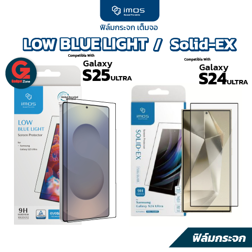 กระจกนิรภัย สำหรับ SS Galaxy S25 Ultra l S24 Ultra ยี่้ห้อ iMos Low Blue light และ Solid-EX Full Gla