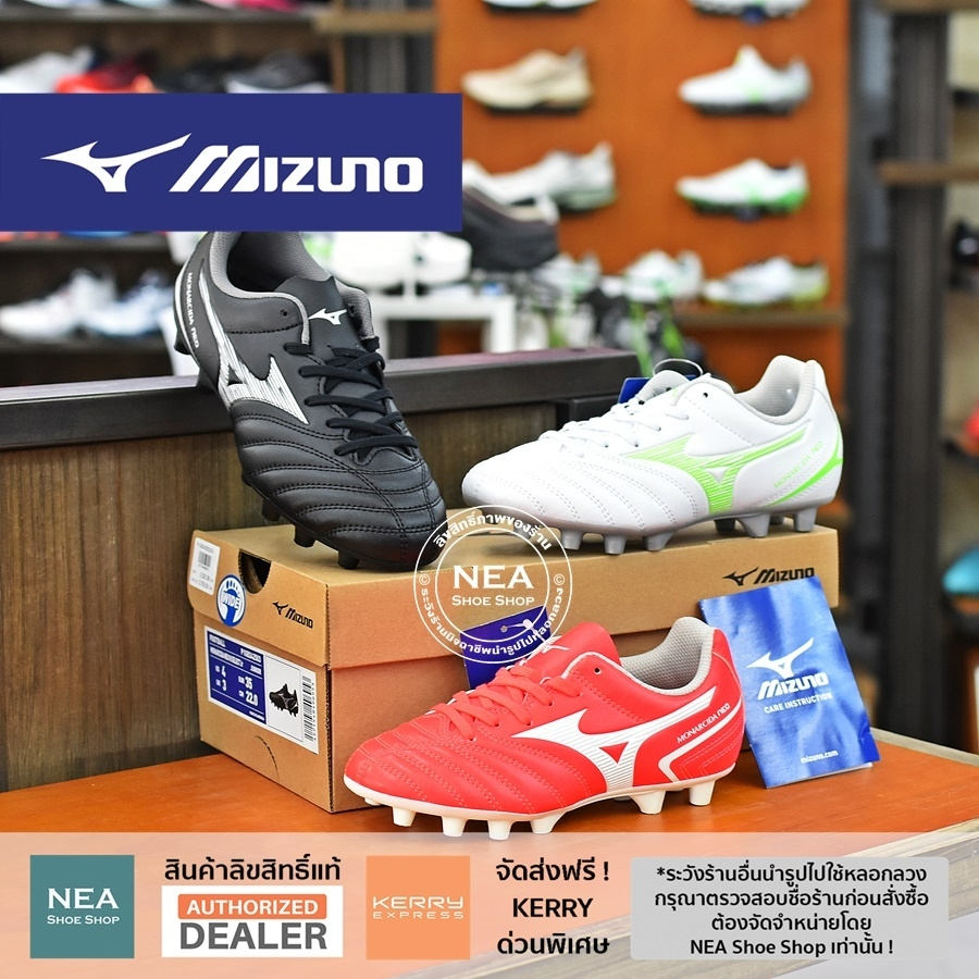 [ลด20% เก็บโค้ด 20XTRA1000] Mizuno Monarcida NEO II SELECT JR รองเท้าฟุตบอล สตั๊ดเด็ก มิซูโน่ แท้