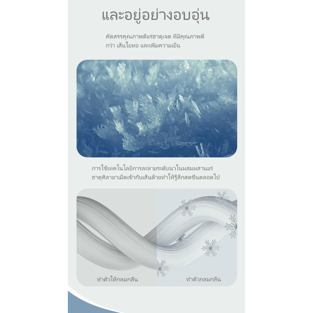 ชุดผ้าปูที่นอนผ้าไหมน้ำแข็งระบายอากาศ thumbnail 8