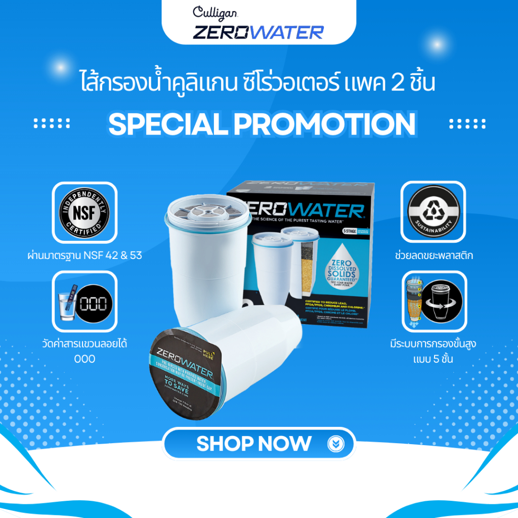 ไส้กรองน้ำดื่มซีโร่อเตอร์/ZeroWater (2 ชิ้น) มีระบบการกรองน้ำขั้นสูง 5 ชั้น