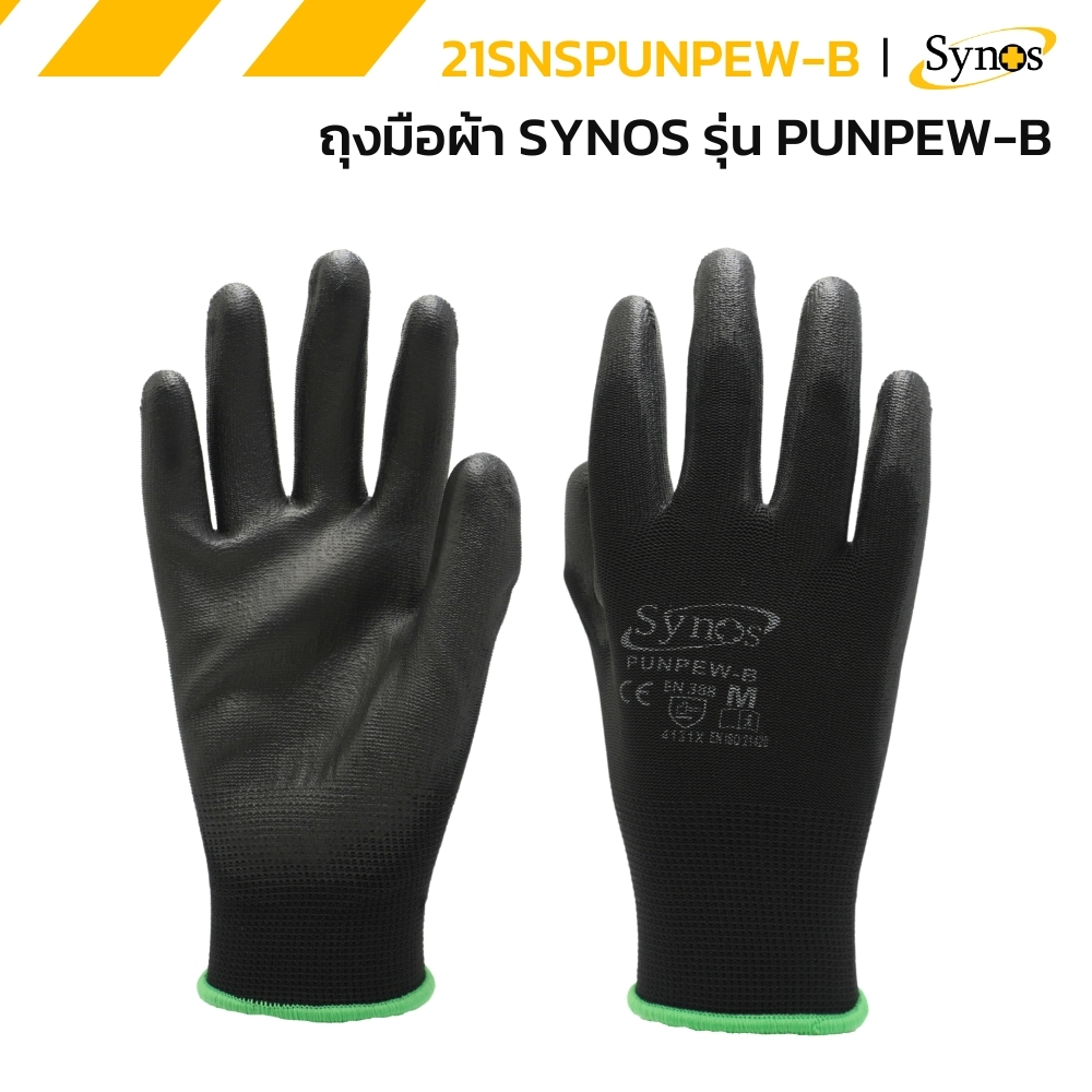 (ยกโหล 12คู่) ถุงมือ PU ผ้าไนล่อน Synos รุ่น 21SNSPUNPEW-B สีดำ