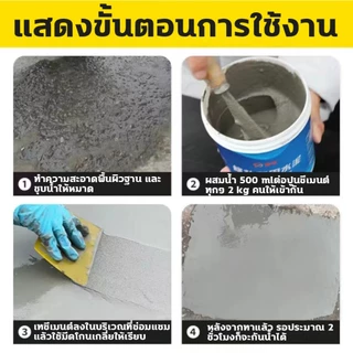 ซื้อ3แถม1 กันน้ำรั่วซึม 100 ปีรับประกันปูนสำเร็จรูป 1KG ซ่อมรอยแตก ปูนกาวซีเมนต์ หยุดน้ำรั่ว แห้งเร็ว ปูนซีเมนต์ ป้องกัน