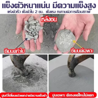 ซื้อ3แถม1 กันน้ำรั่วซึม 100 ปีรับประกันปูนสำเร็จรูป 1KG ซ่อมรอยแตก ปูนกาวซีเมนต์ หยุดน้ำรั่ว แห้งเร็ว ปูนซีเมนต์ ป้องกัน