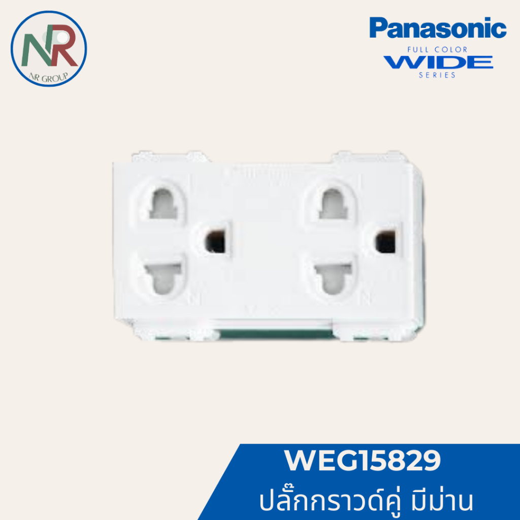 Panasonic ปลั๊กกราวด์คู่ มีม่าน - WEG15829 เต้ารับคู่ มีกราวด์ มีม่านนิรภัย (พานาโซนิค WIDE series)