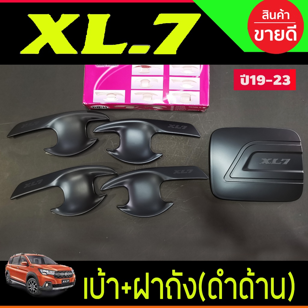 เบ้ารองมือเปิดประตู+ ครอบฝาถังน้ำมัน สีดำด้าน ซูซุกิ เอ็กแอล7 Suzuki XL-7 XL7 ปี 2020-2024 (R)