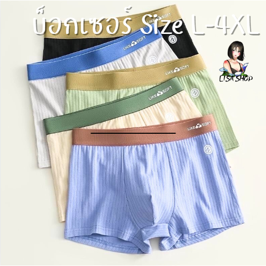 กางเกงบ็อกเซอร์ผู้ชาย สีพื้นคลาสสิค สไตล์ใหม่ ผ้านิ่มระบายอากาศได้ดี ราคาถูกที่สุด A3206