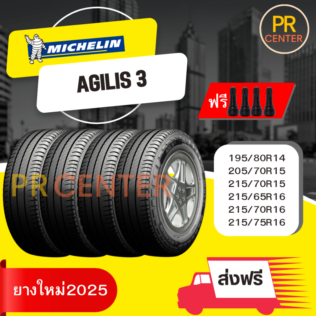 ยางมิชลิน Michelin Agilis3 ขอบ14-16(ราคาต่อเส้น)ยางใหม่ผลิตปี2025 ส่งฟรี ฟรีจุ๊ป