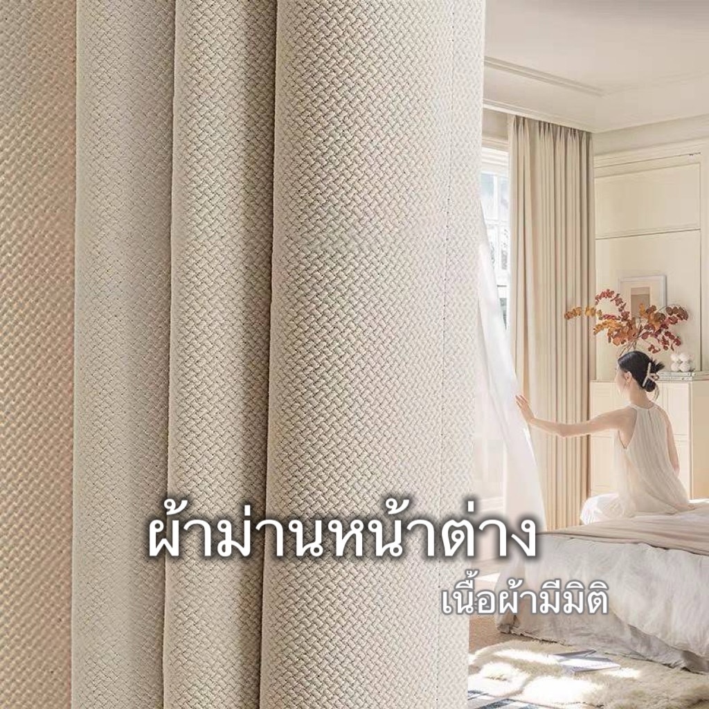 ผ้าม่านผ้าฝ้ายหนาหรูหราปิดกั้นแสงสำหรับห้องนอนและห้องนั่งเล่นแรเงา 98%