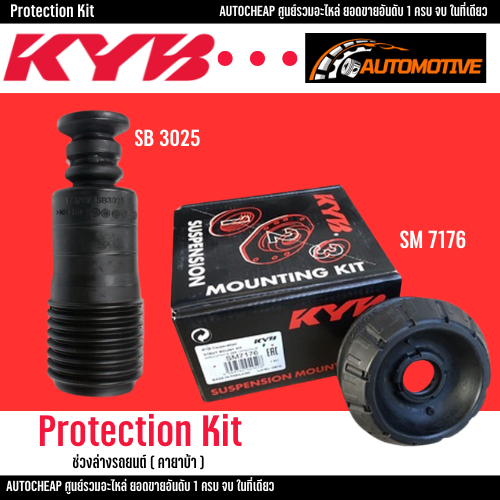 KYB ยางกันฝุ่น ยางกันกระแทก เบ้าโช้คอัพ ลูกปืนเบ้าหน้า NISSAN ALMERA MARCH K13/N17